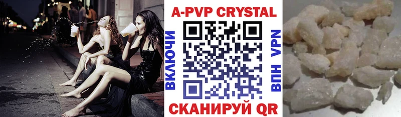 где продают   Чита  Alpha-PVP Соль 