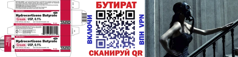 где купить наркоту  Чита  БУТИРАТ оксана 