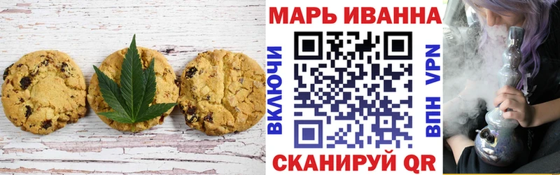 Печенье с ТГК марихуана  Чита 
