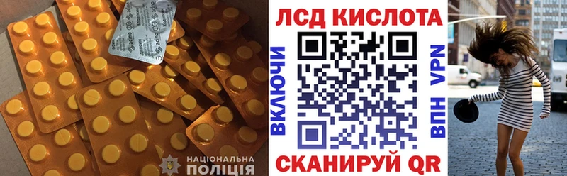 ЛСД экстази кислота  Чита 
