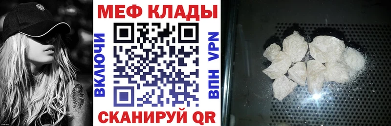 дарк нет телеграм  Чита  Мефедрон mephedrone 